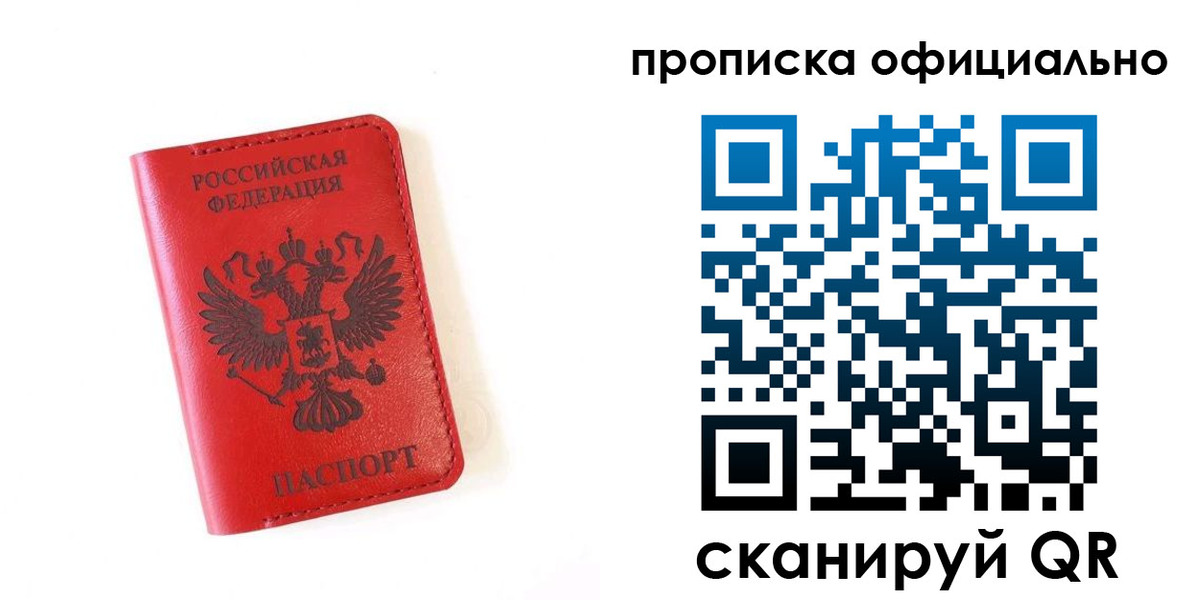 временная регистрация поиск в Саяногорске