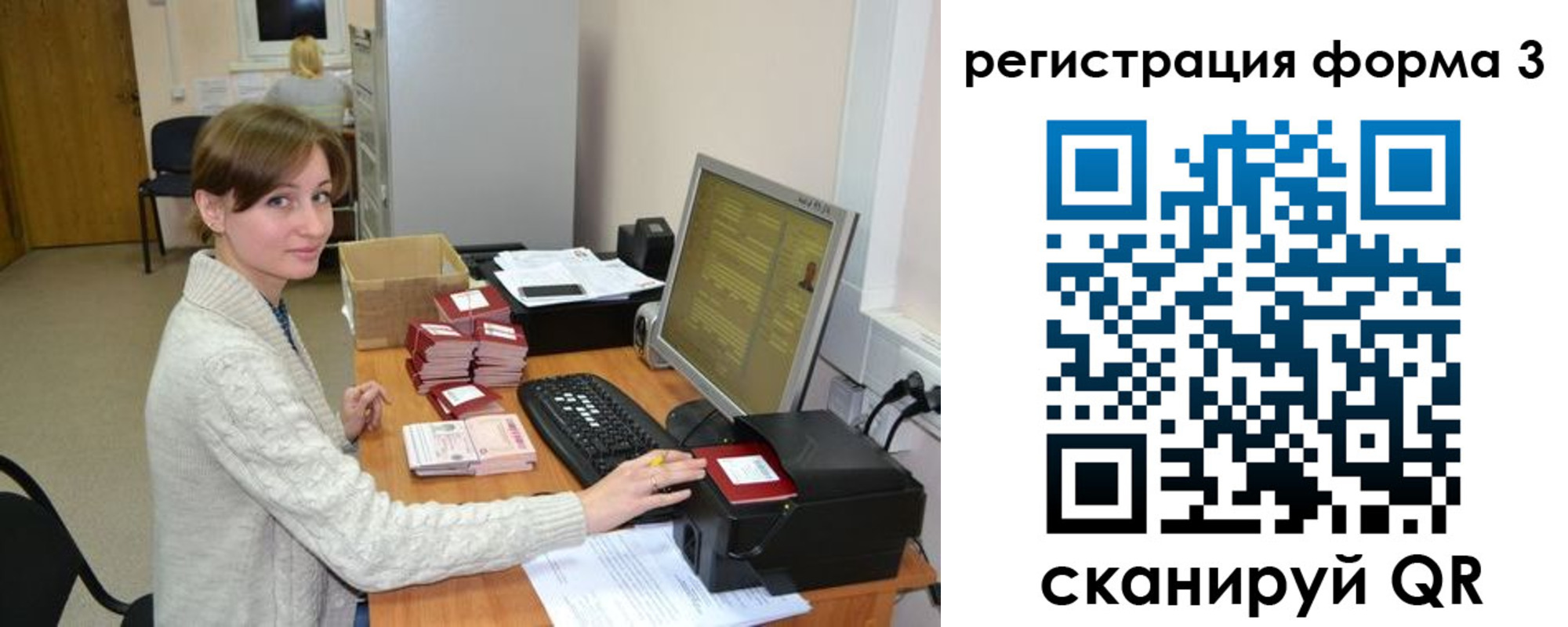 прописка регистрация в Саяногорске