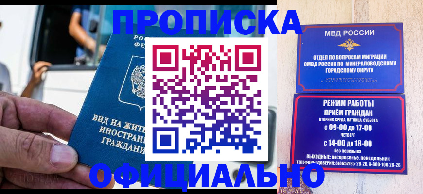 пропишу в квартире в Саяногорске