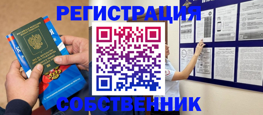 прописка иностранных граждан в Саяногорске